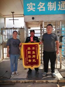 不負所托，盡職盡責(zé)--我司保安員獲得錦旗