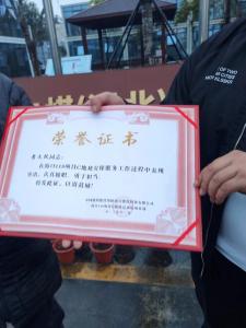 專業(yè)與勇敢，我司保安員收到甲方的表揚信